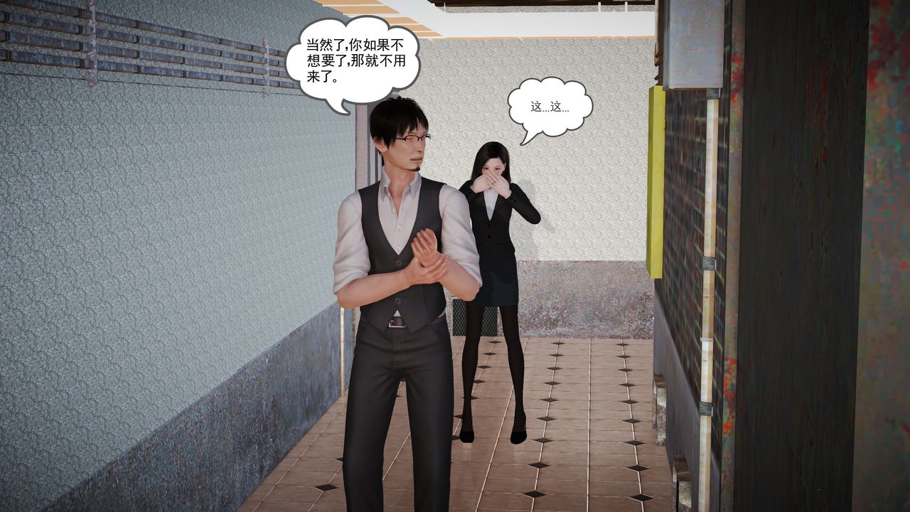 [3D]魔域人间第07话