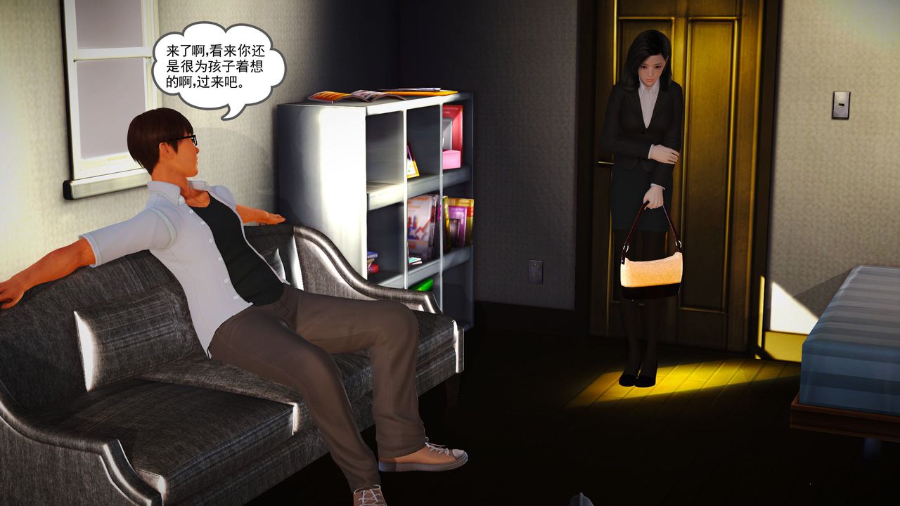 [3D]魔域人間第07話