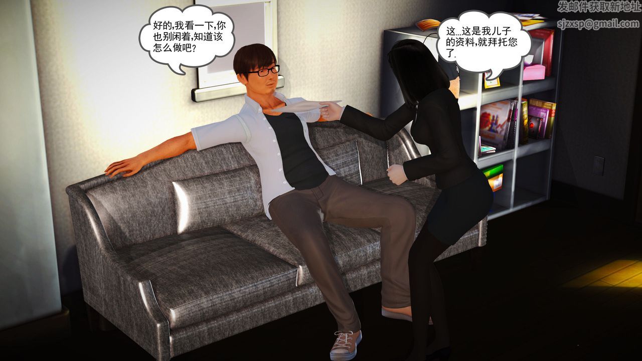 [3D]魔域人間第07話