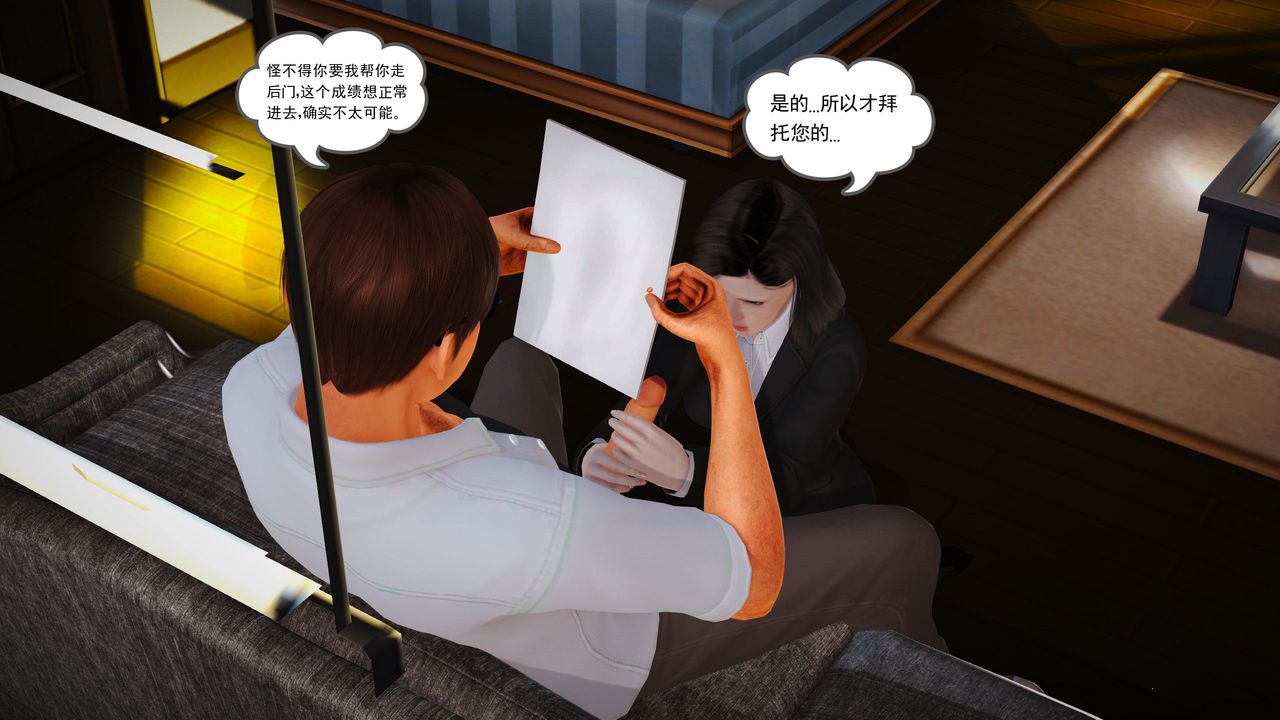 [3D]魔域人間第07話