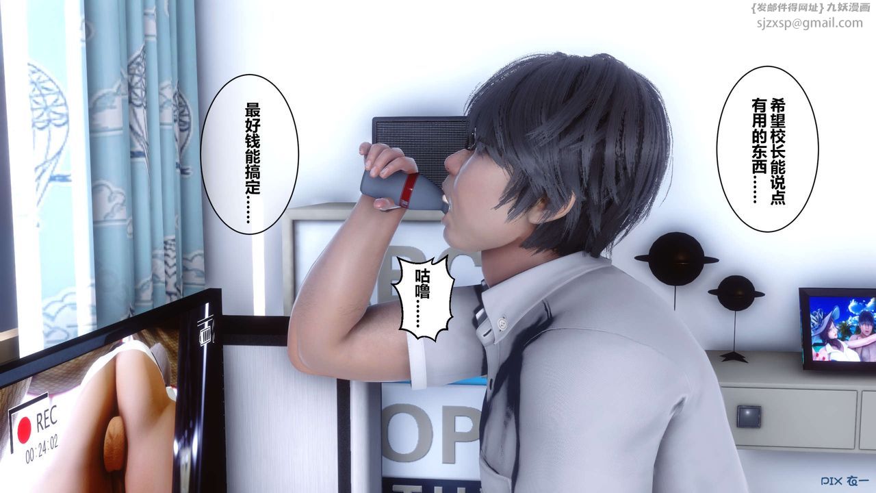 [3D]秘密高清無碼版第08話