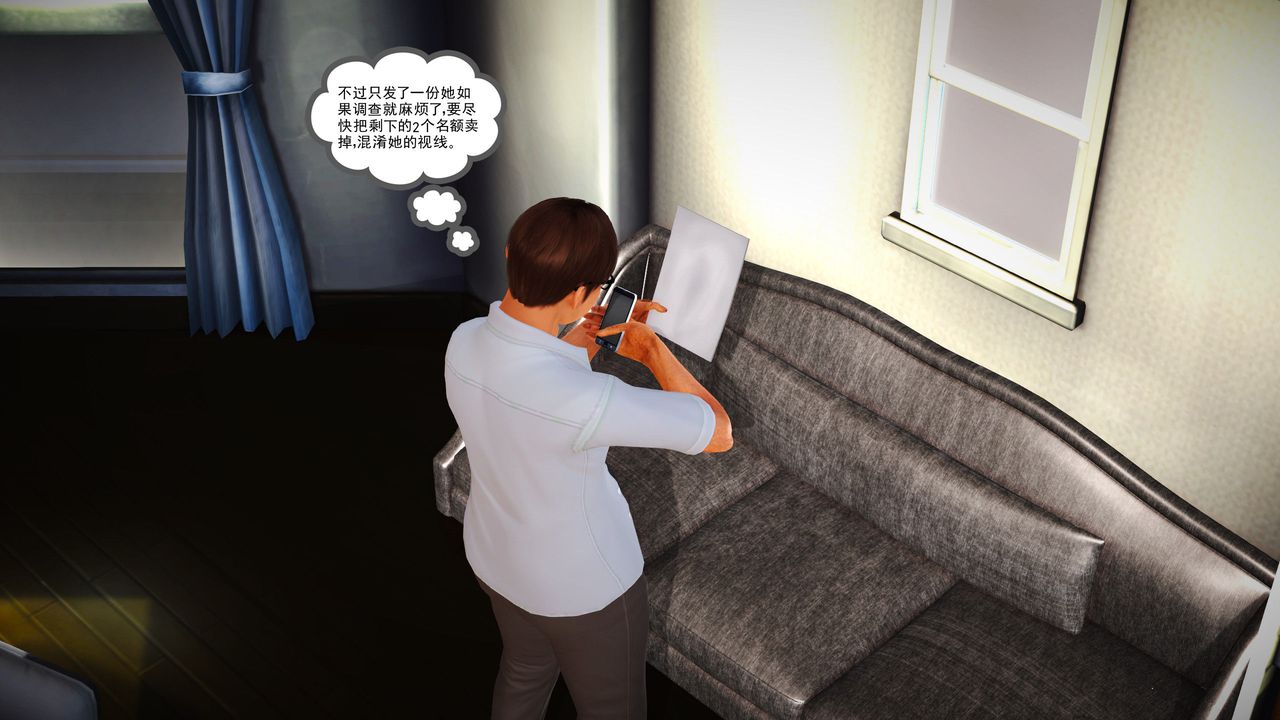 [3D]魔域人間第07話