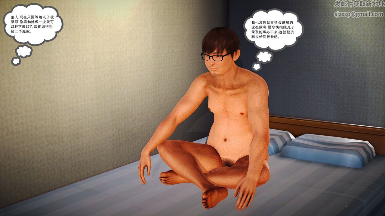 [3D]魔域人間第07話