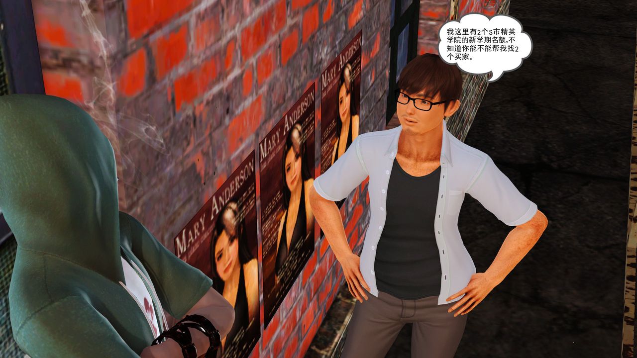 [3D]魔域人間第07話