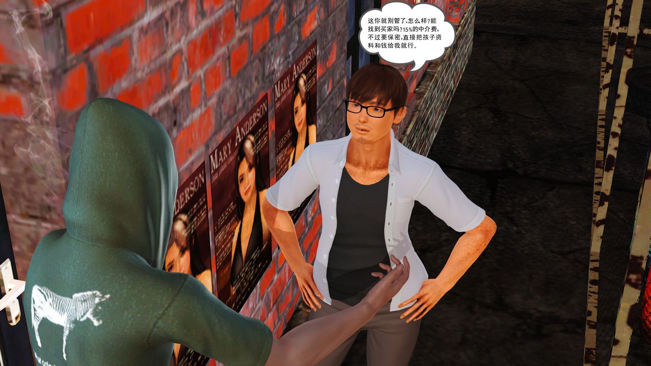 [3D]魔域人间第07话