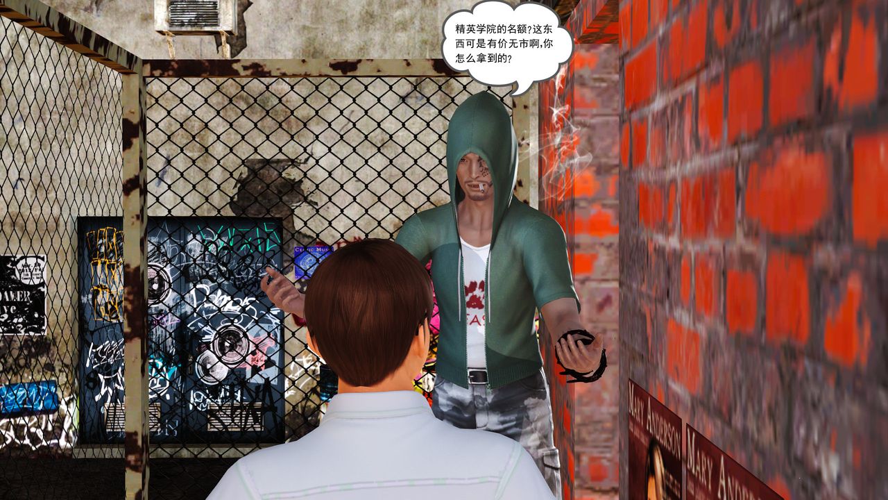 [3D]魔域人間第07話