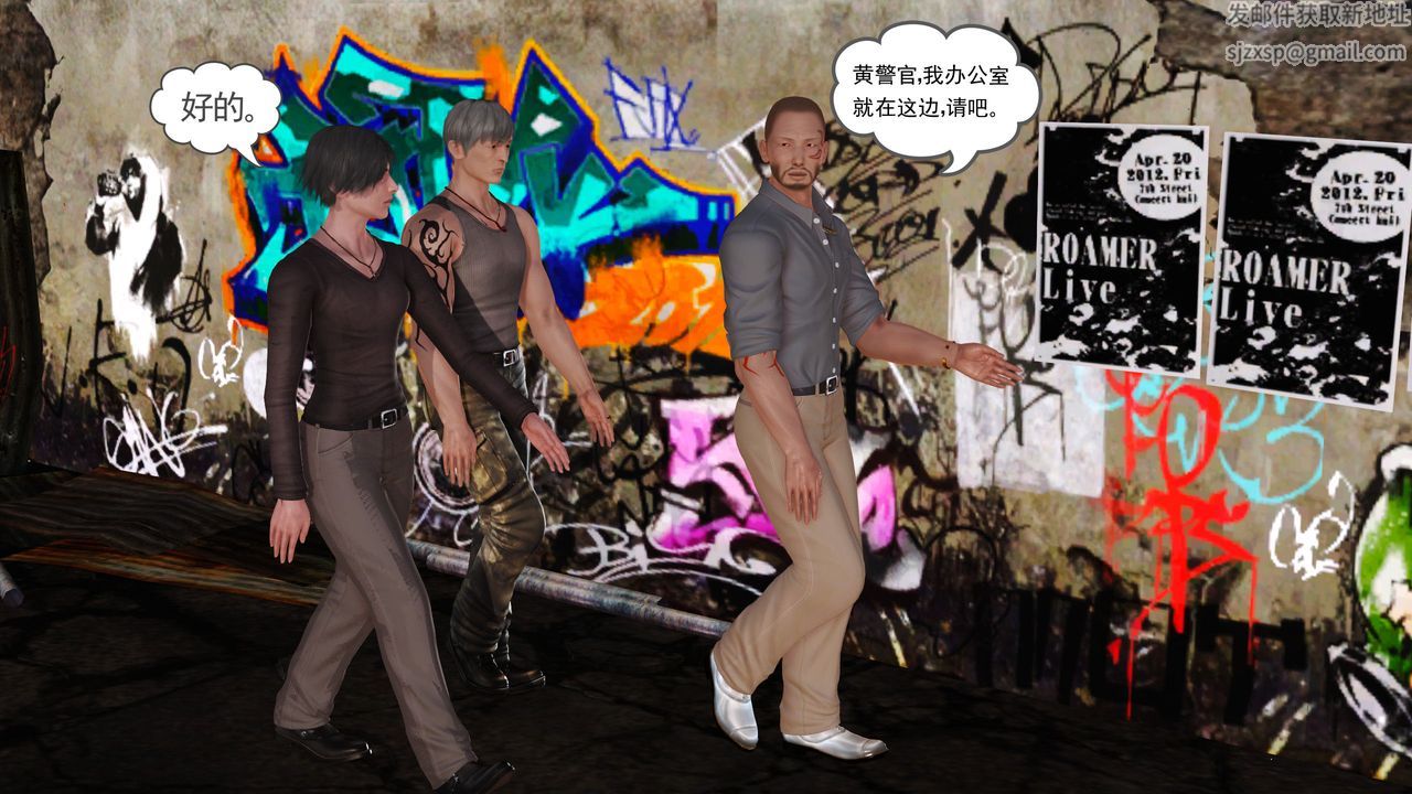 [3D]魔域人间第07话