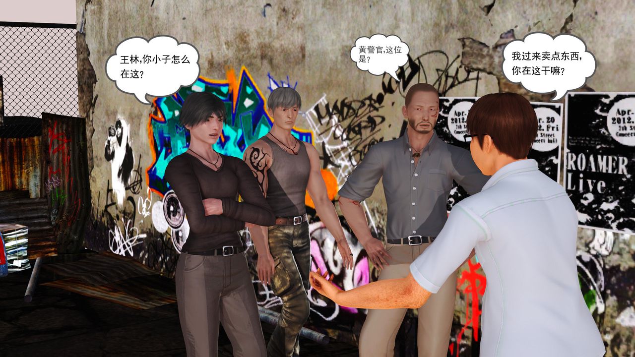 [3D]魔域人間第07話