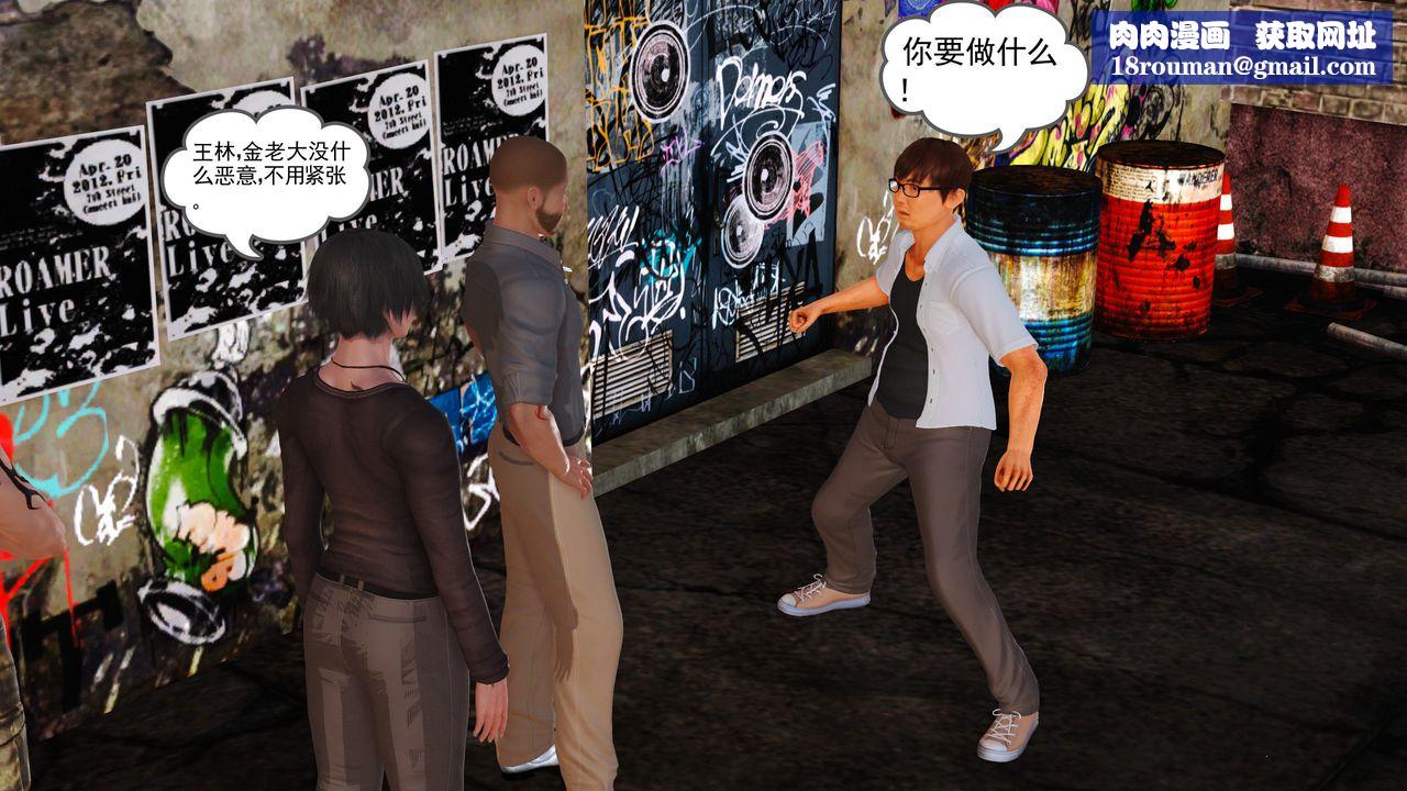 [3D]魔域人間第07話