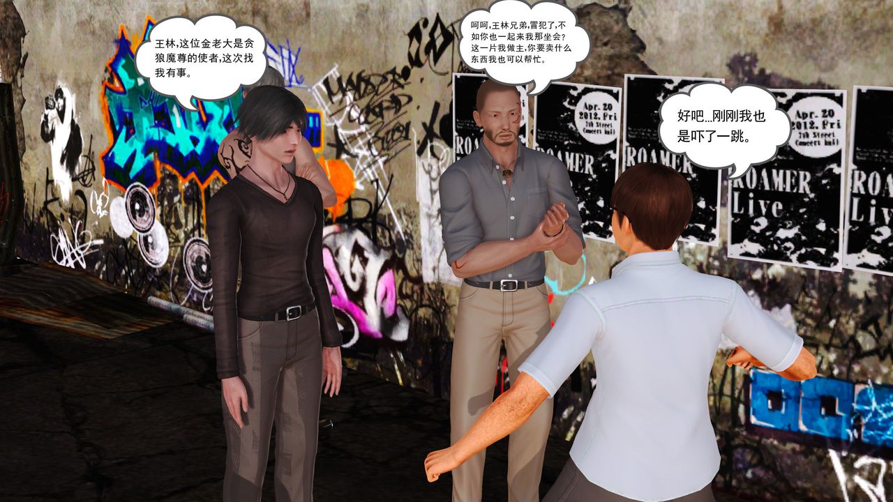 [3D]魔域人間第07話