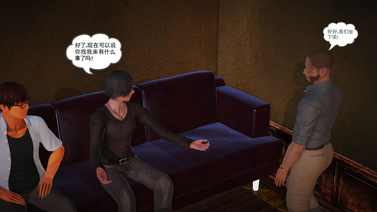 [3D]魔域人間第07話