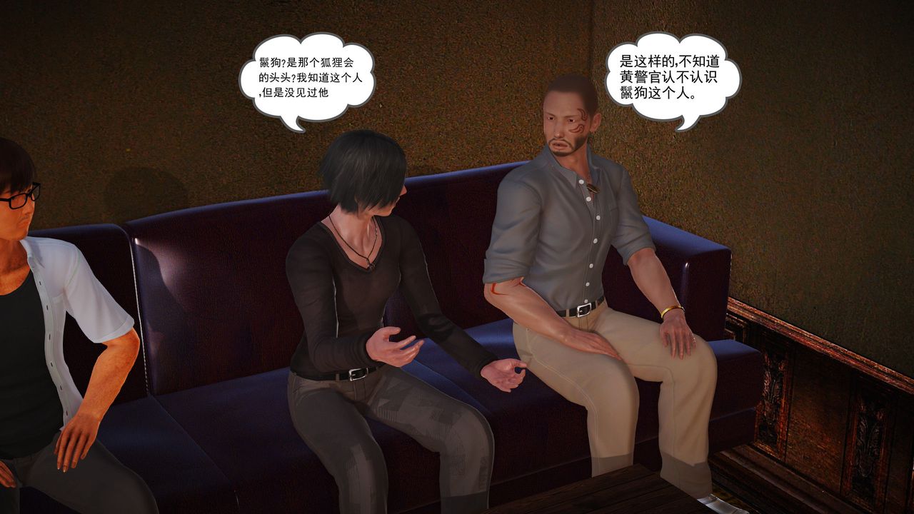 [3D]魔域人间第07话