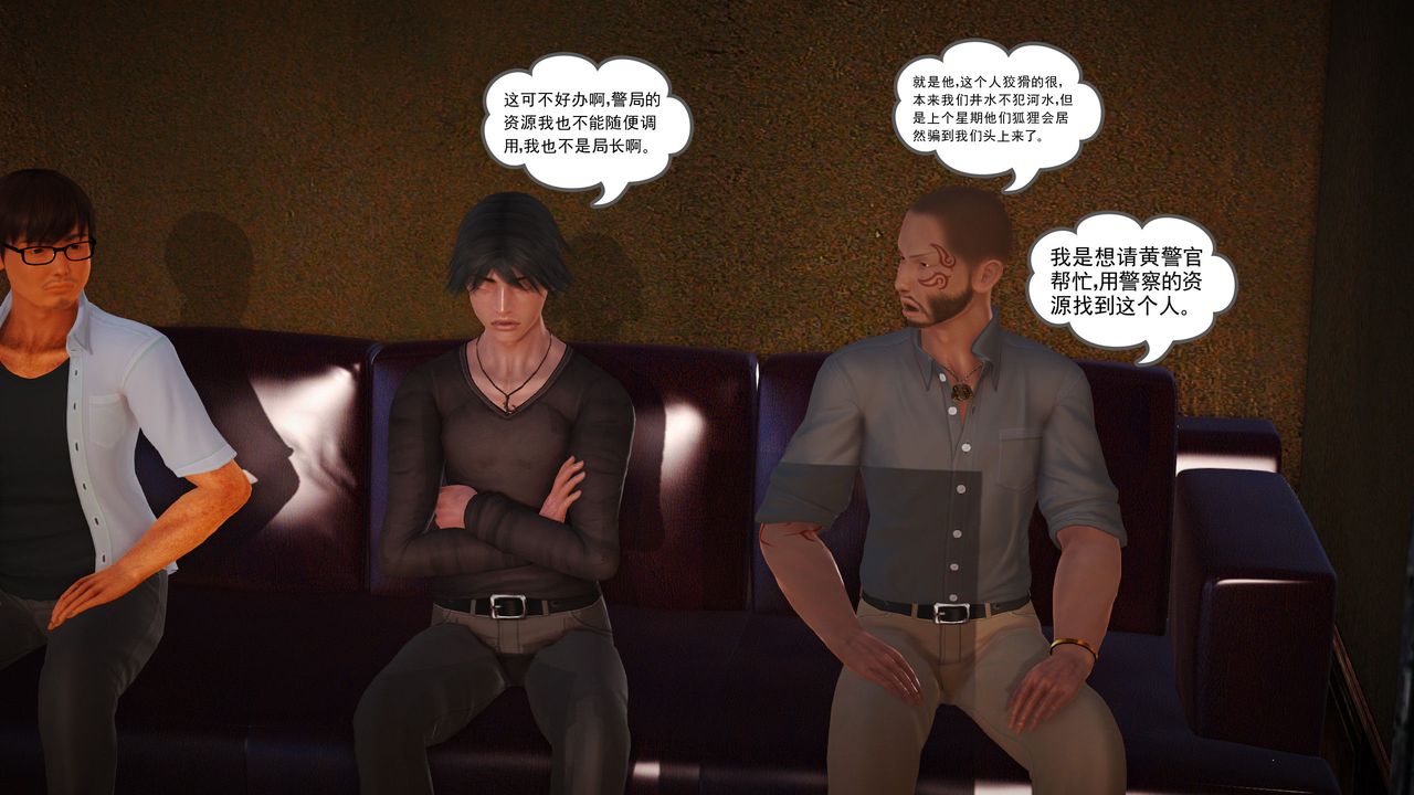 [3D]魔域人間第07話