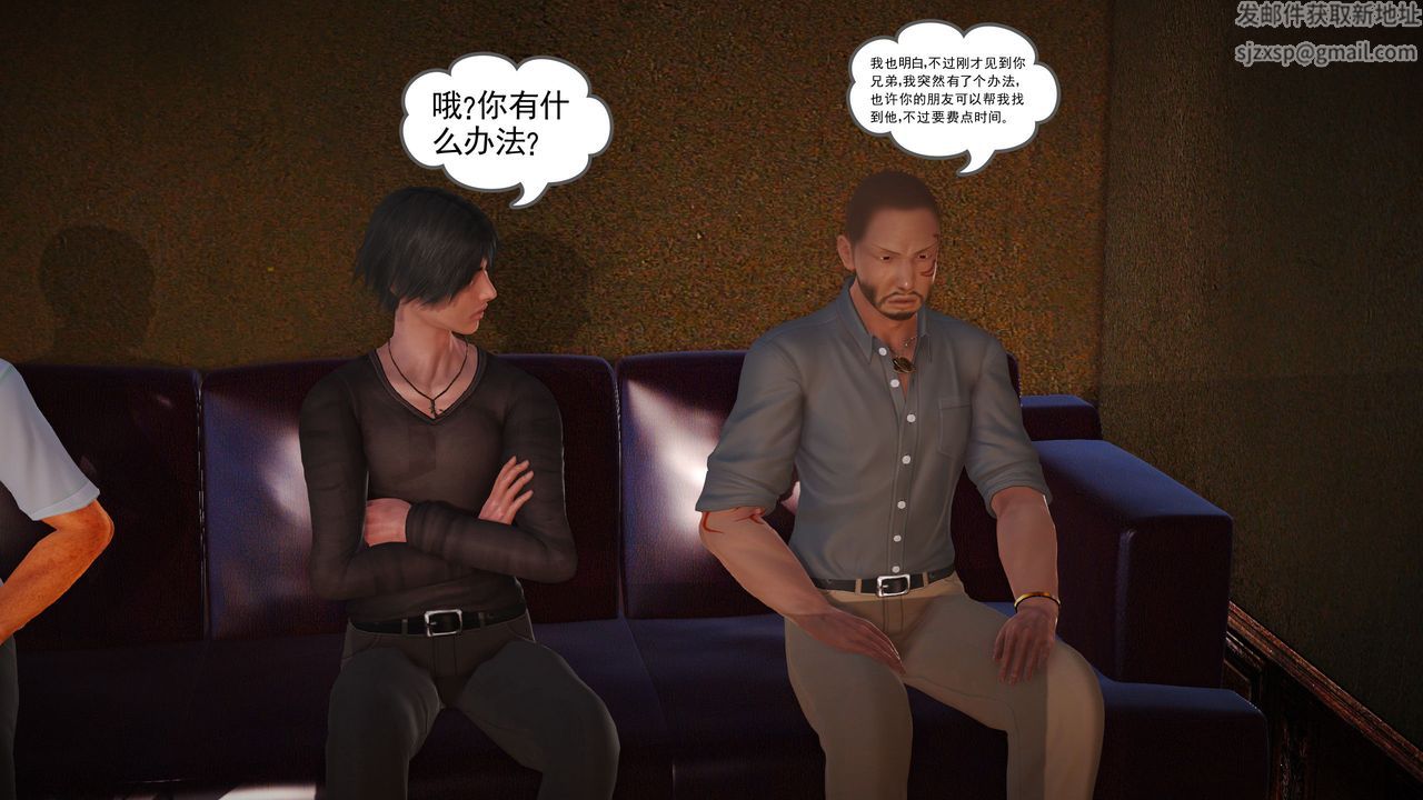 [3D]魔域人間第07話