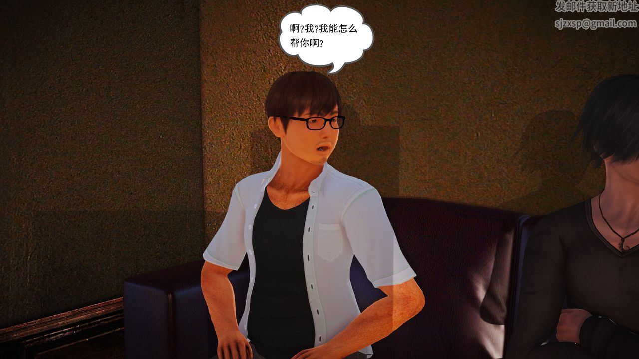 [3D]魔域人間第07話