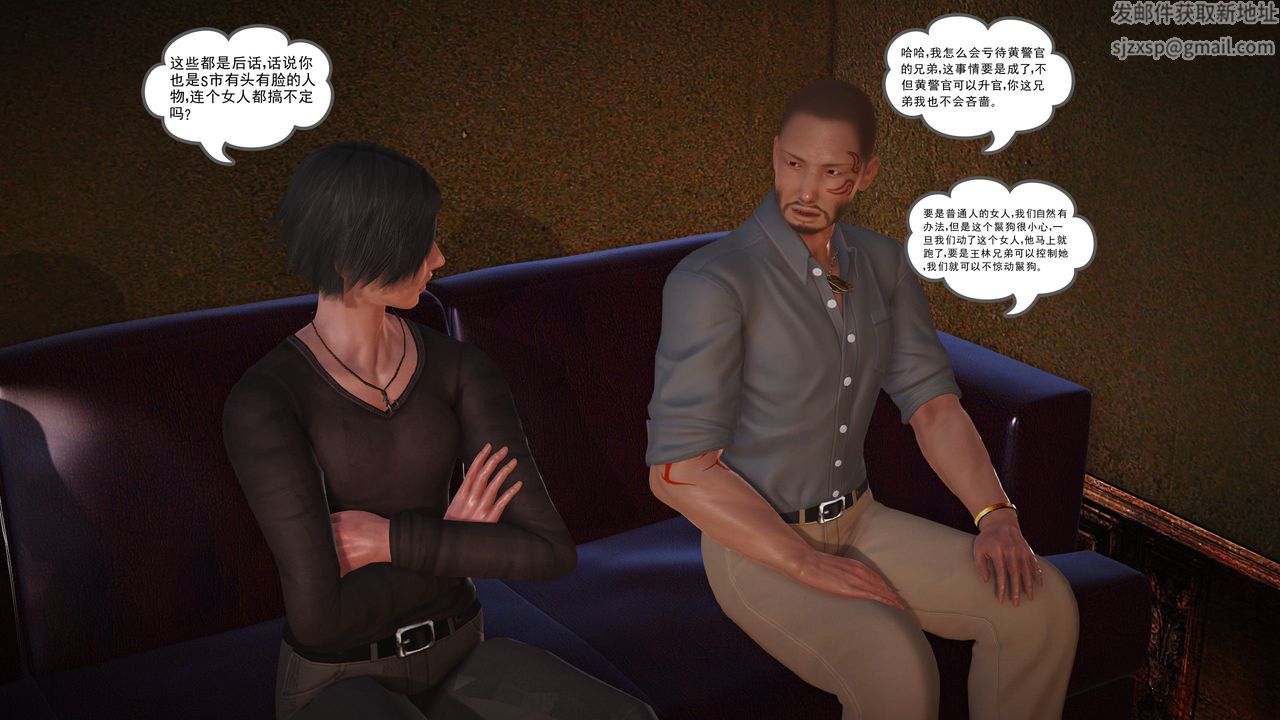 [3D]魔域人間第07話