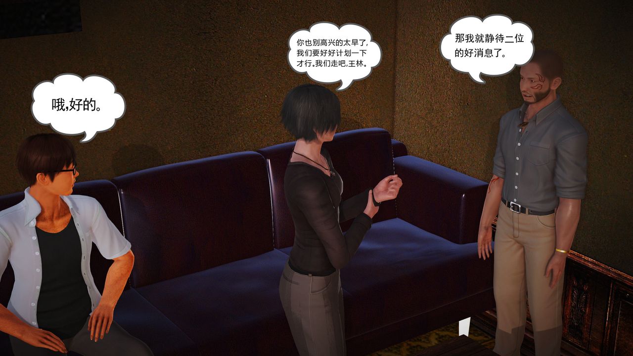 [3D]魔域人間第07話