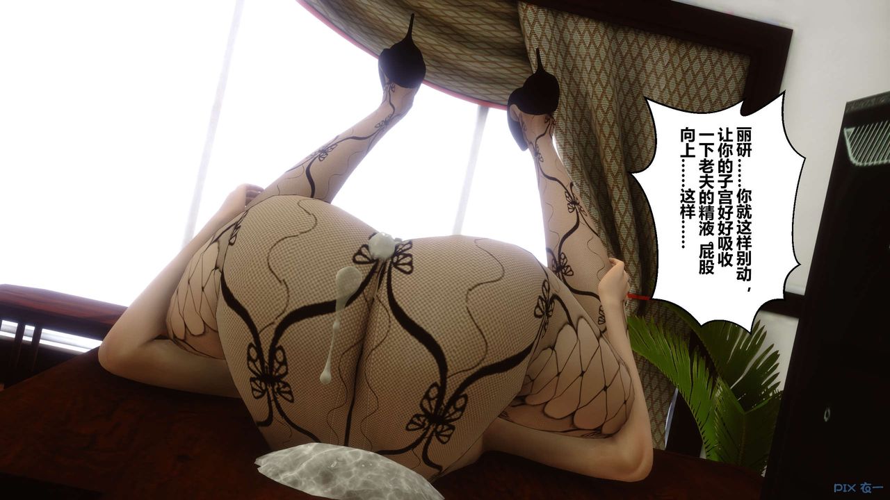 [3D]秘密高清無碼版第08話