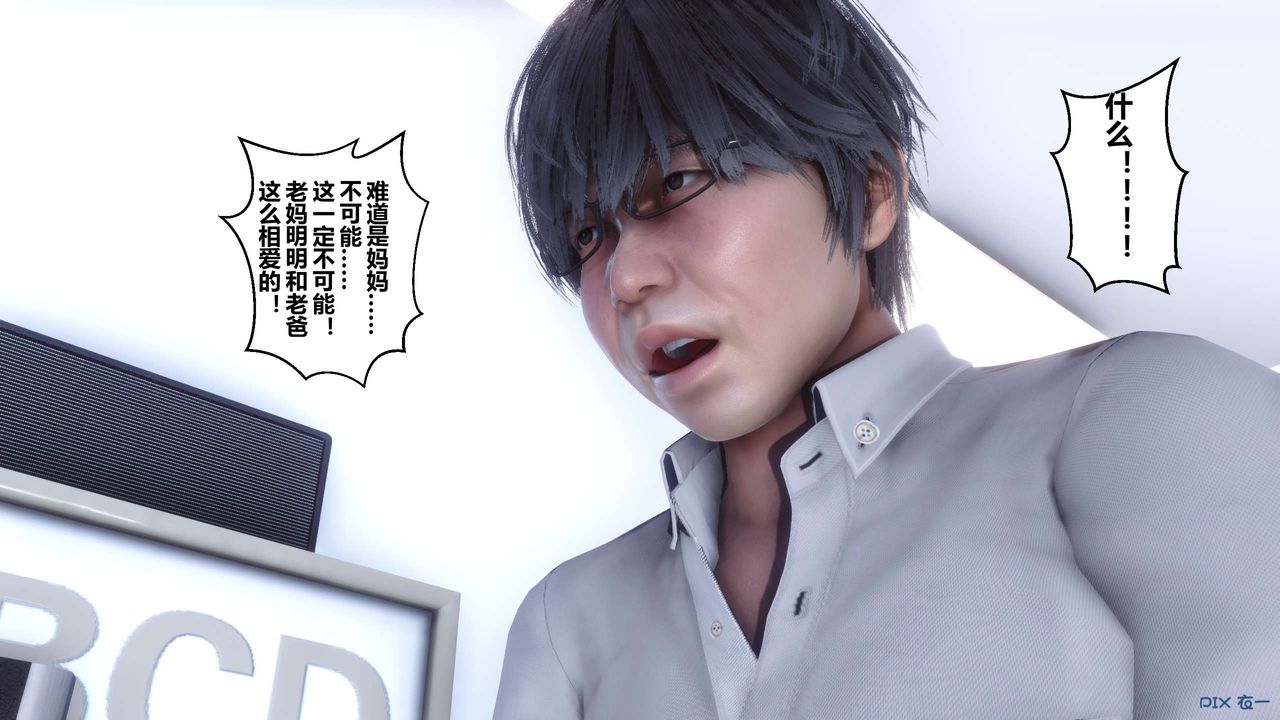 [3D]秘密高清無碼版第08話