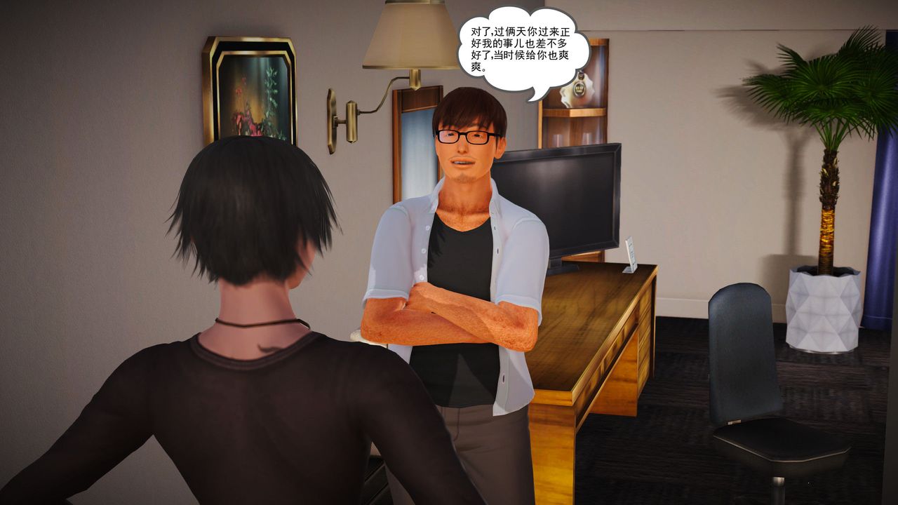 [3D]魔域人間第07話