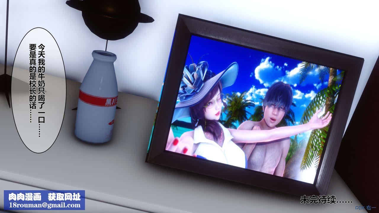 [3D]秘密高清無碼版第08話