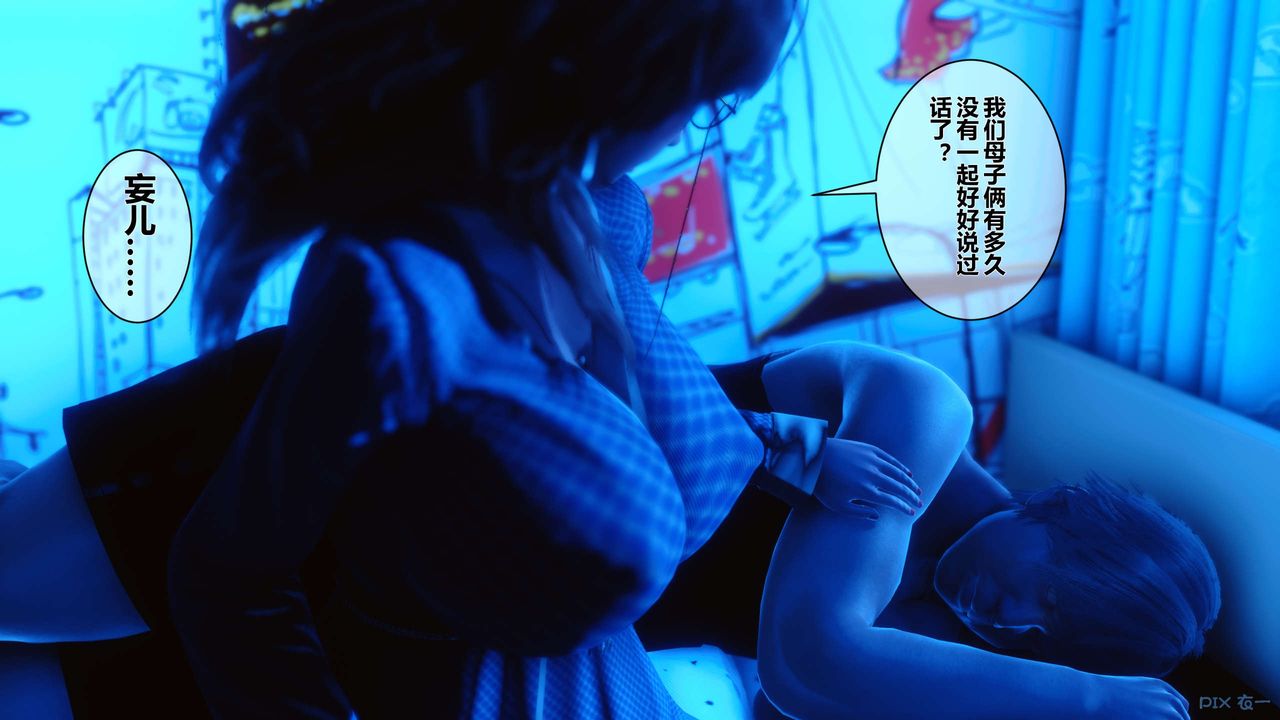 [3D]秘密高清无码版第09话