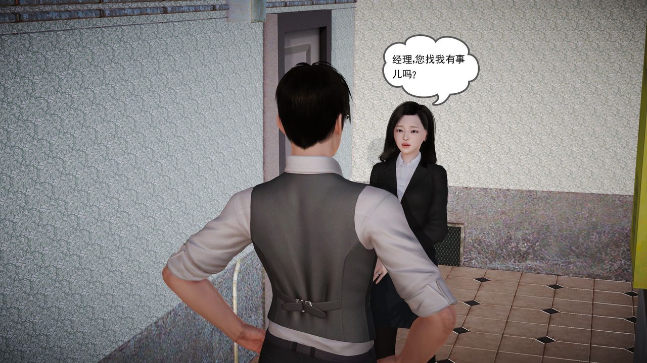 [3D]魔域人間第07話