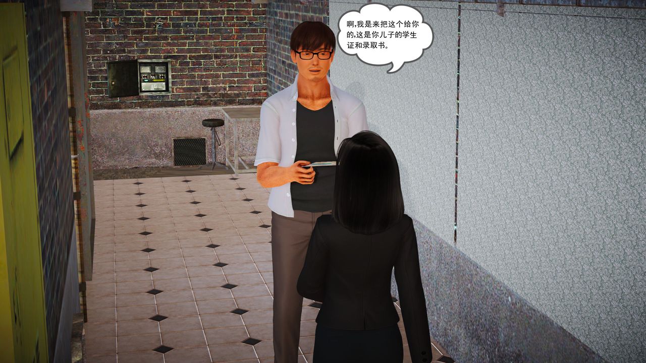 [3D]魔域人間第07話