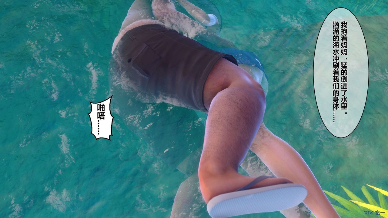 [3D]秘密高清無碼版第09話