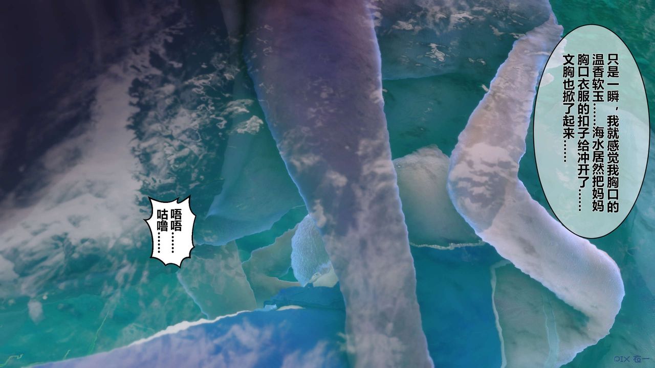 [3D]秘密高清无码版第09话