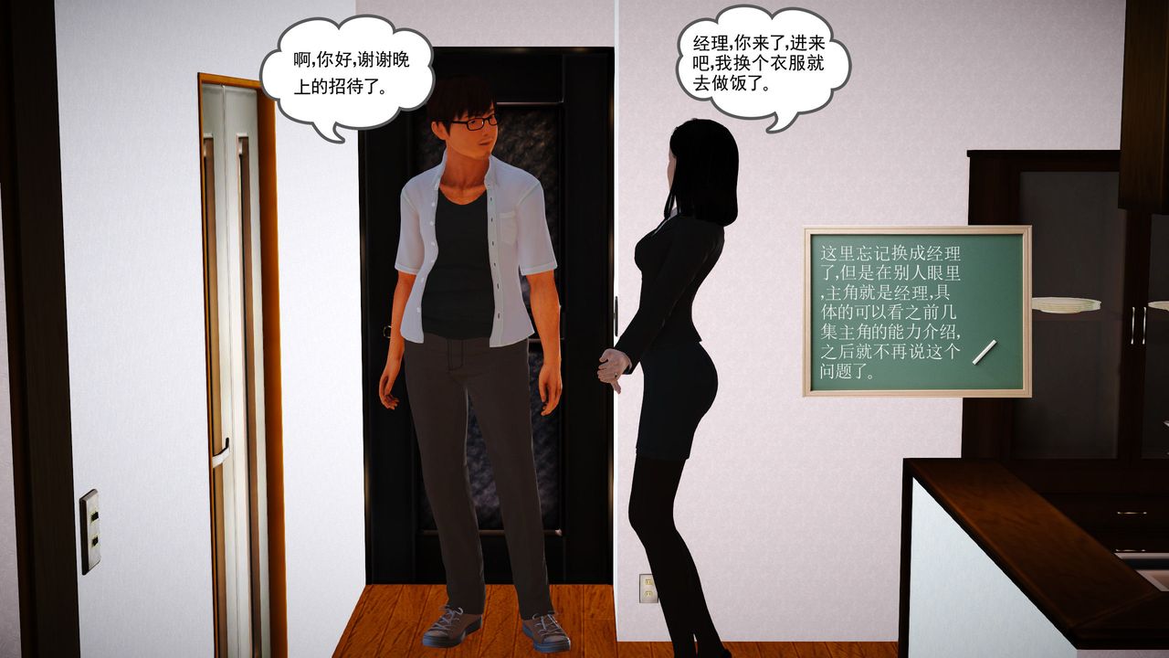 [3D]魔域人间第07话