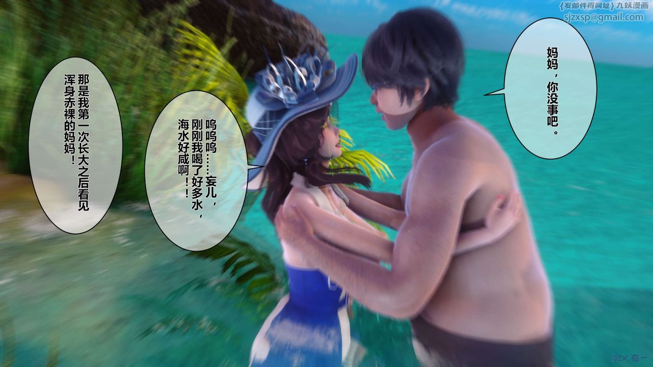 [3D]秘密高清無碼版第09話