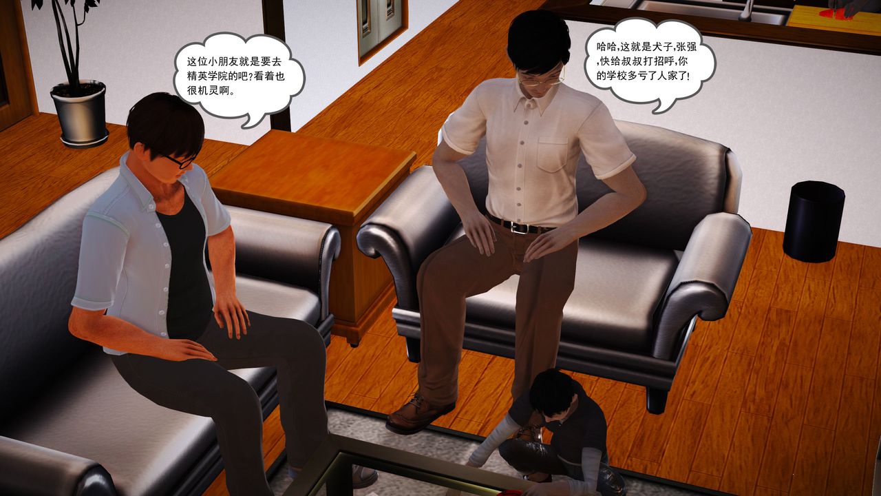 [3D]魔域人間第07話