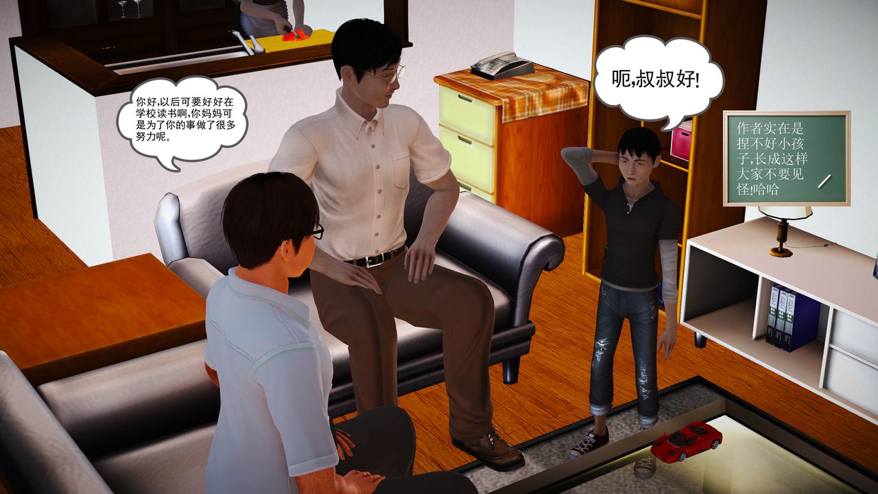 [3D]魔域人間第07話