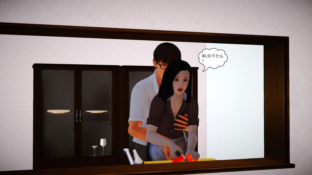 [3D]魔域人間第07話