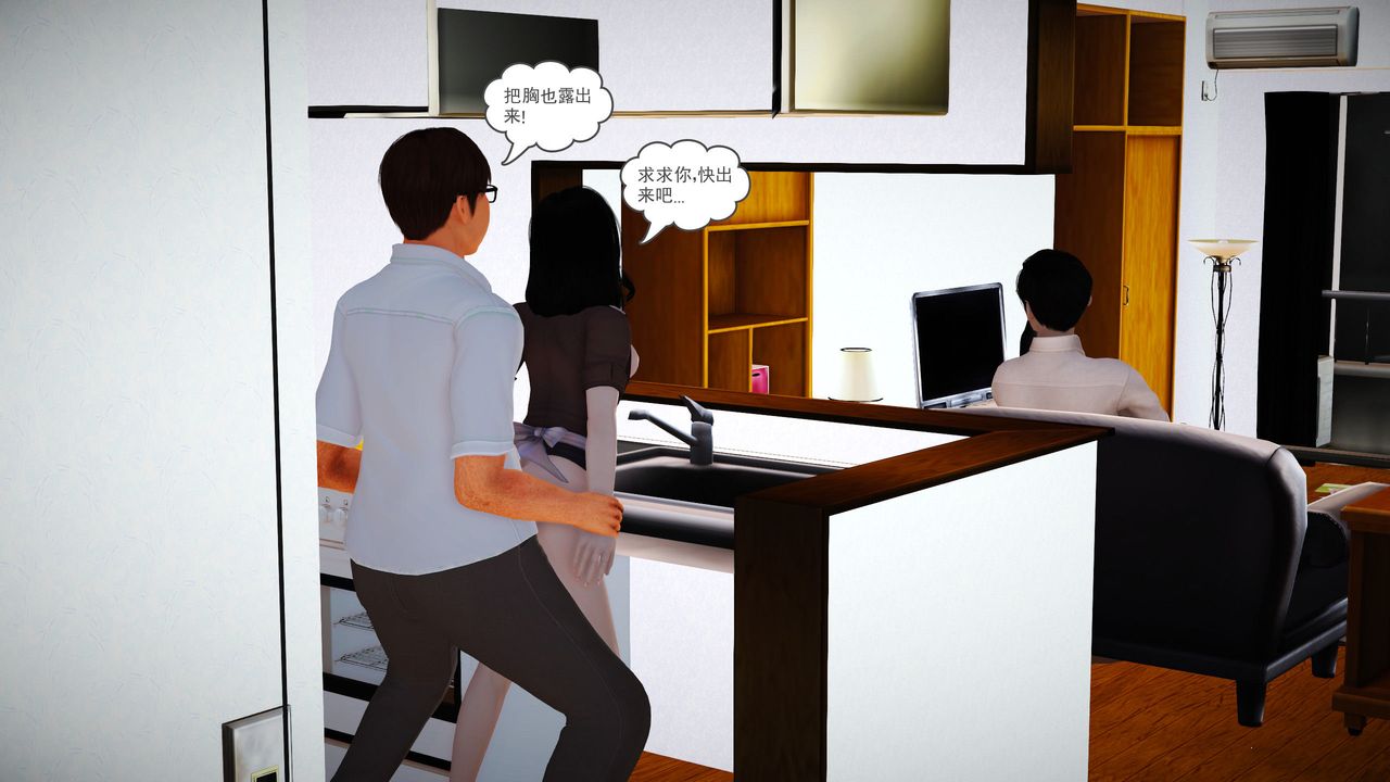 [3D]魔域人間第07話