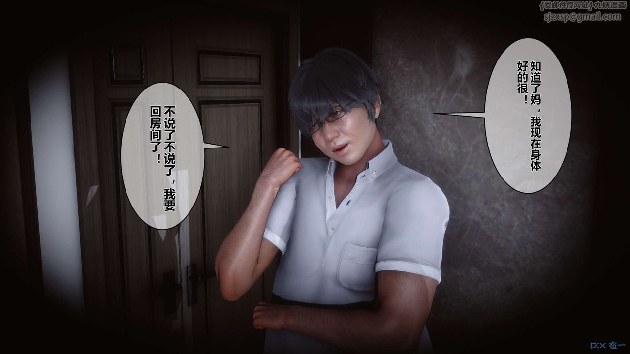 [3D]秘密高清無碼版第09話