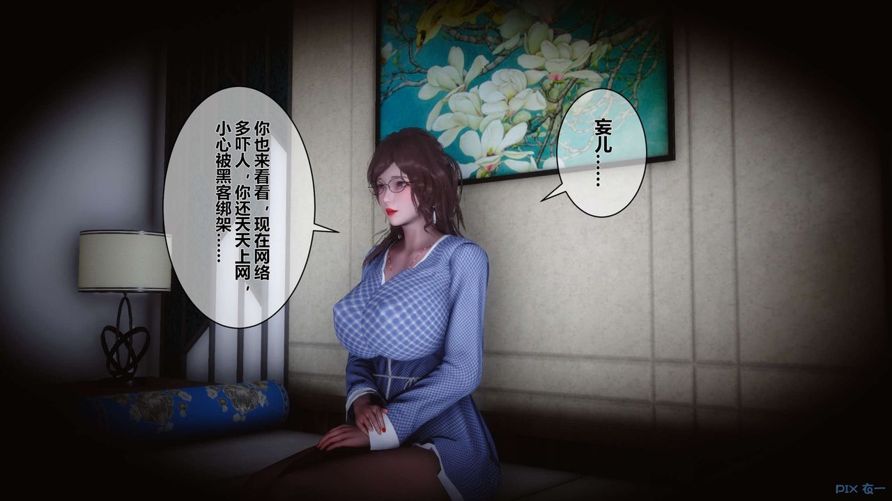 [3D]秘密高清无码版第09话