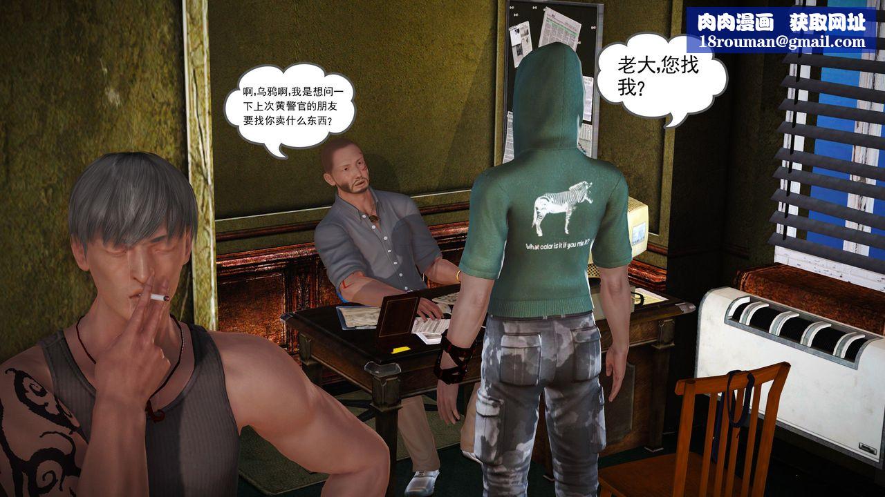 [3D]魔域人間第08話