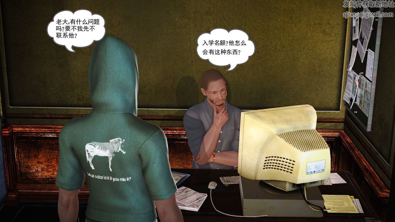 [3D]魔域人间第08话