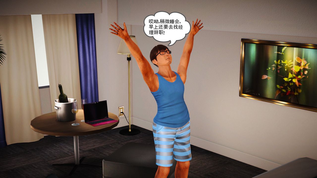 [3D]魔域人間第08話