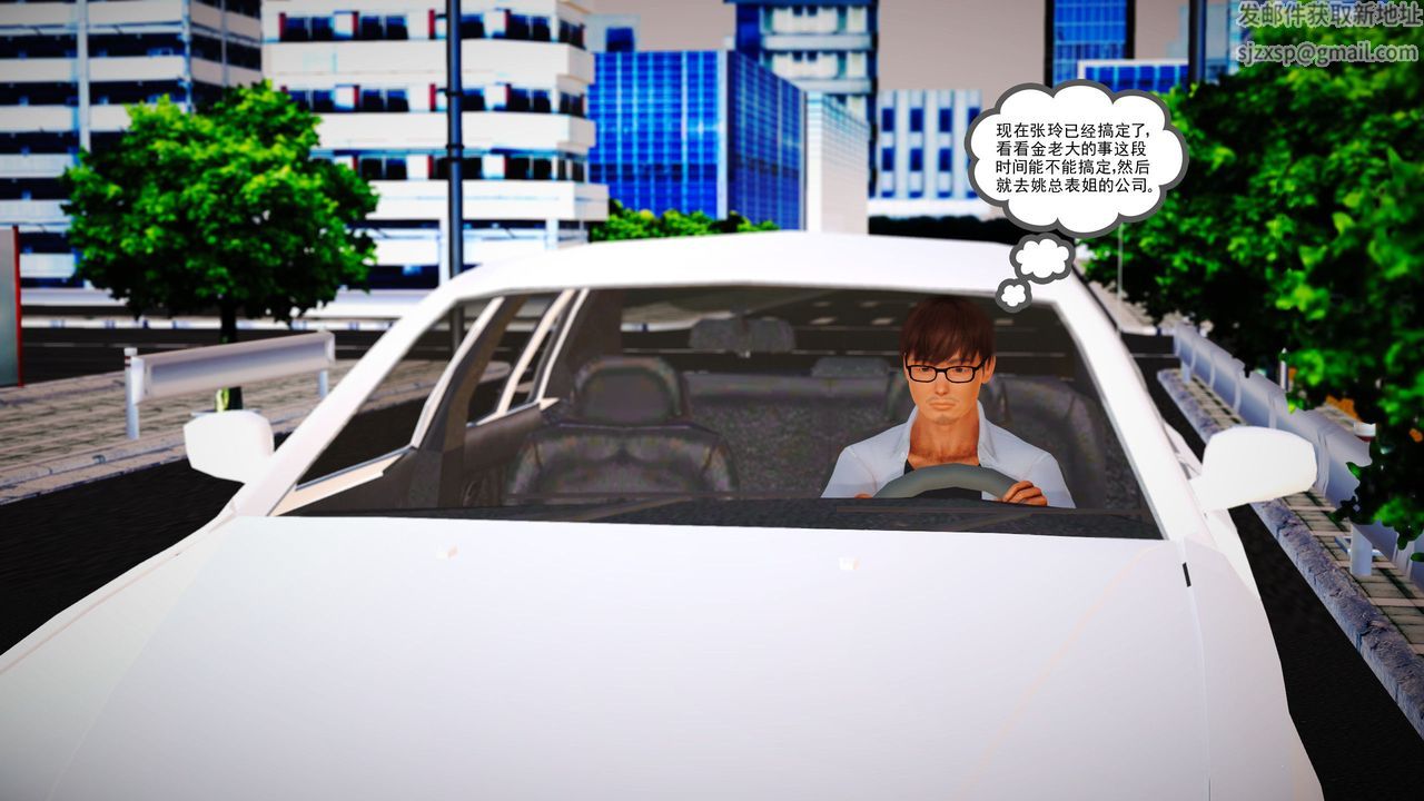 [3D]魔域人間第08話