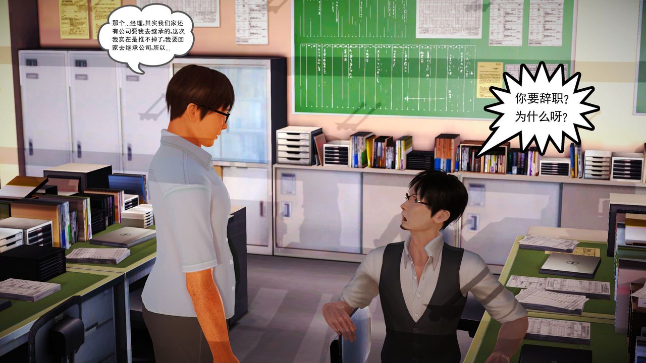 [3D]魔域人間第08話