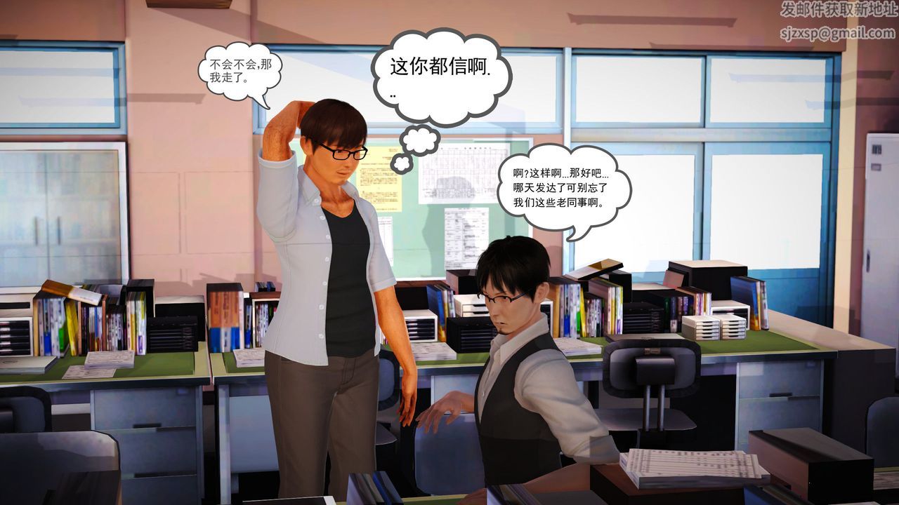 [3D]魔域人間第08話