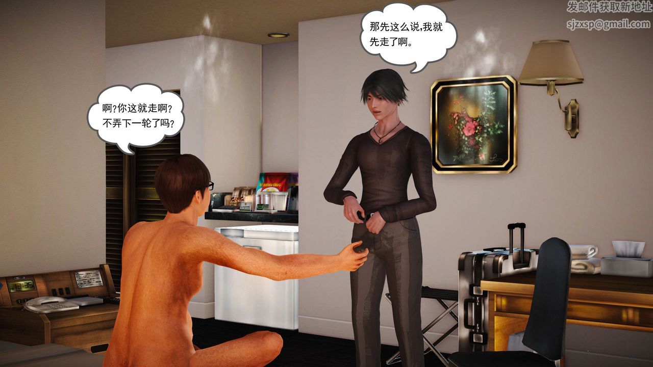 [3D]魔域人間第08話