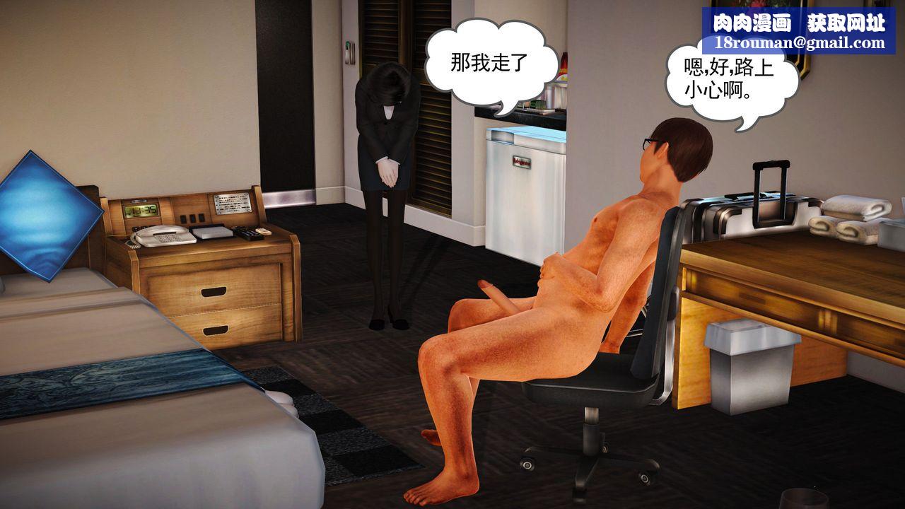 [3D]魔域人间第08话