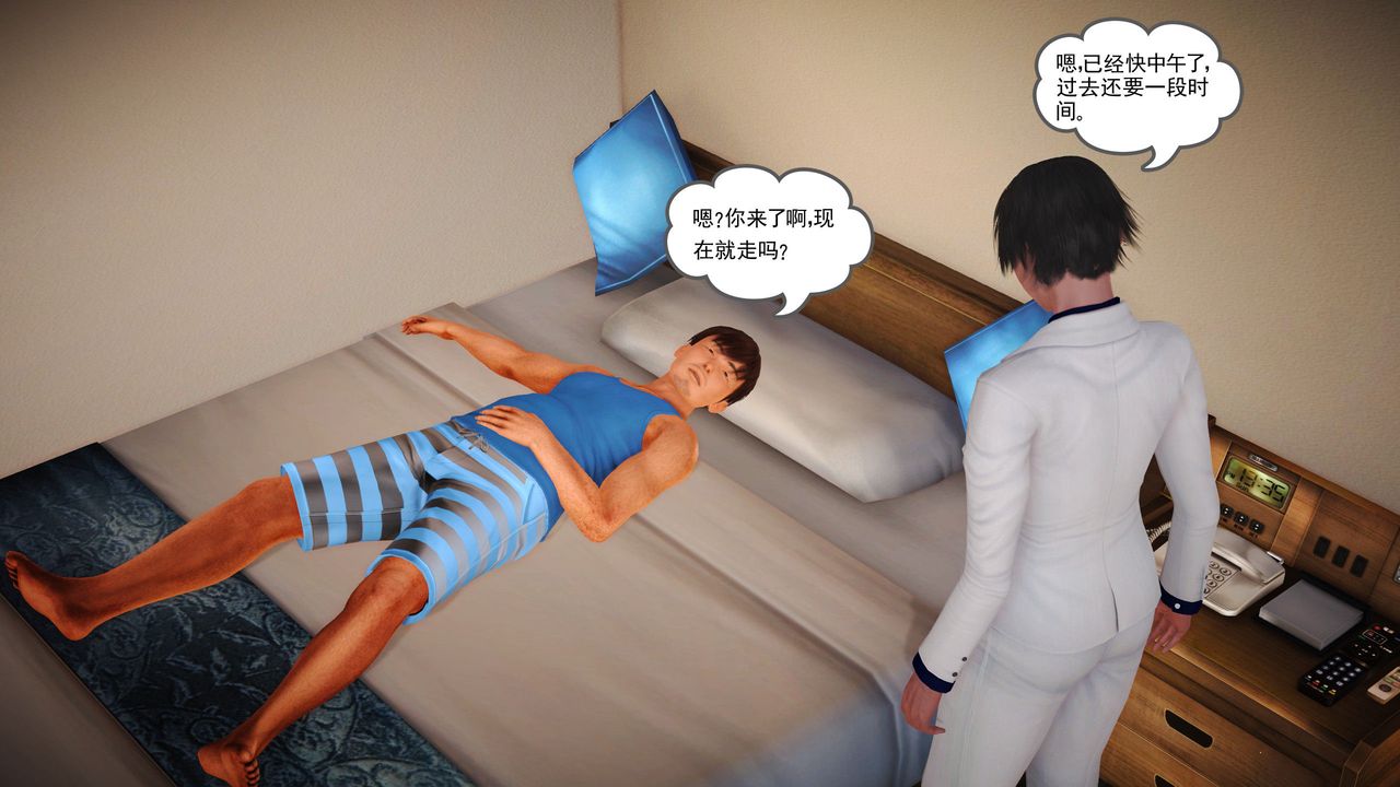 [3D]魔域人間第08話