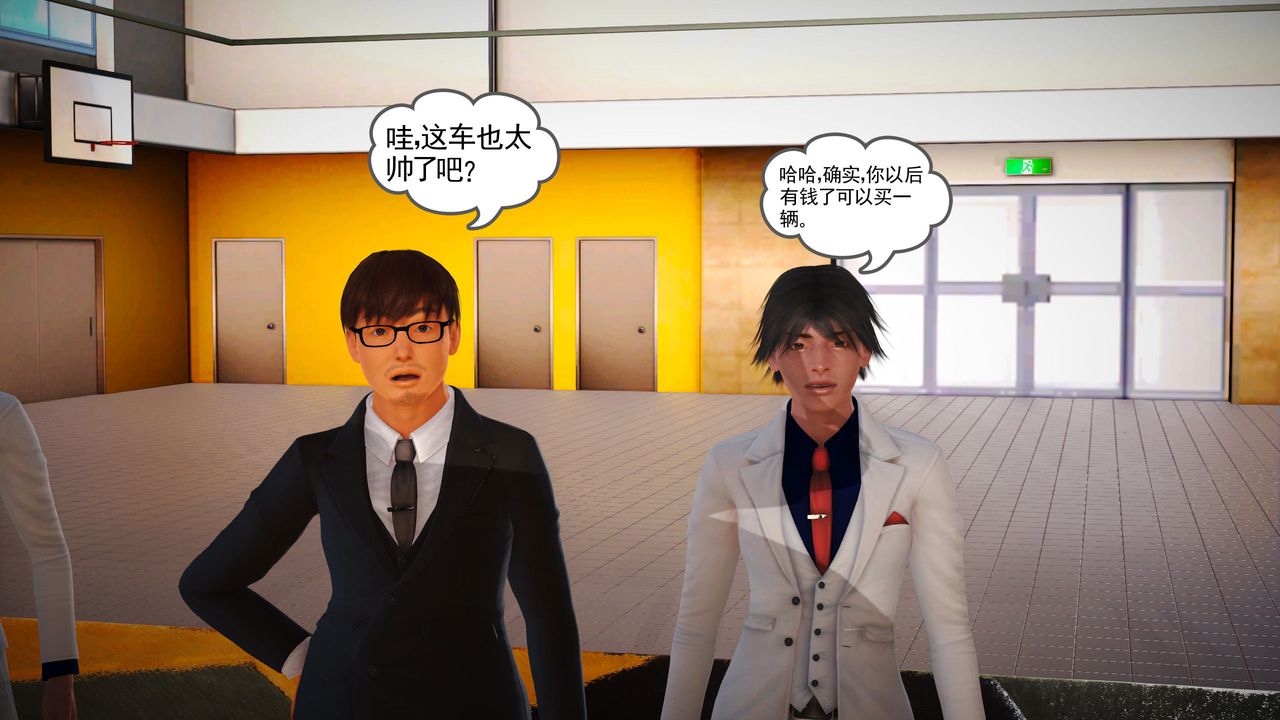 [3D]魔域人間第08話