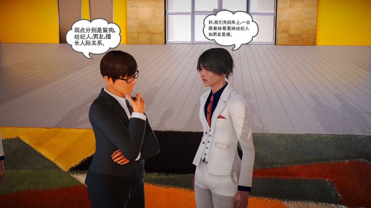 [3D]魔域人間第08話