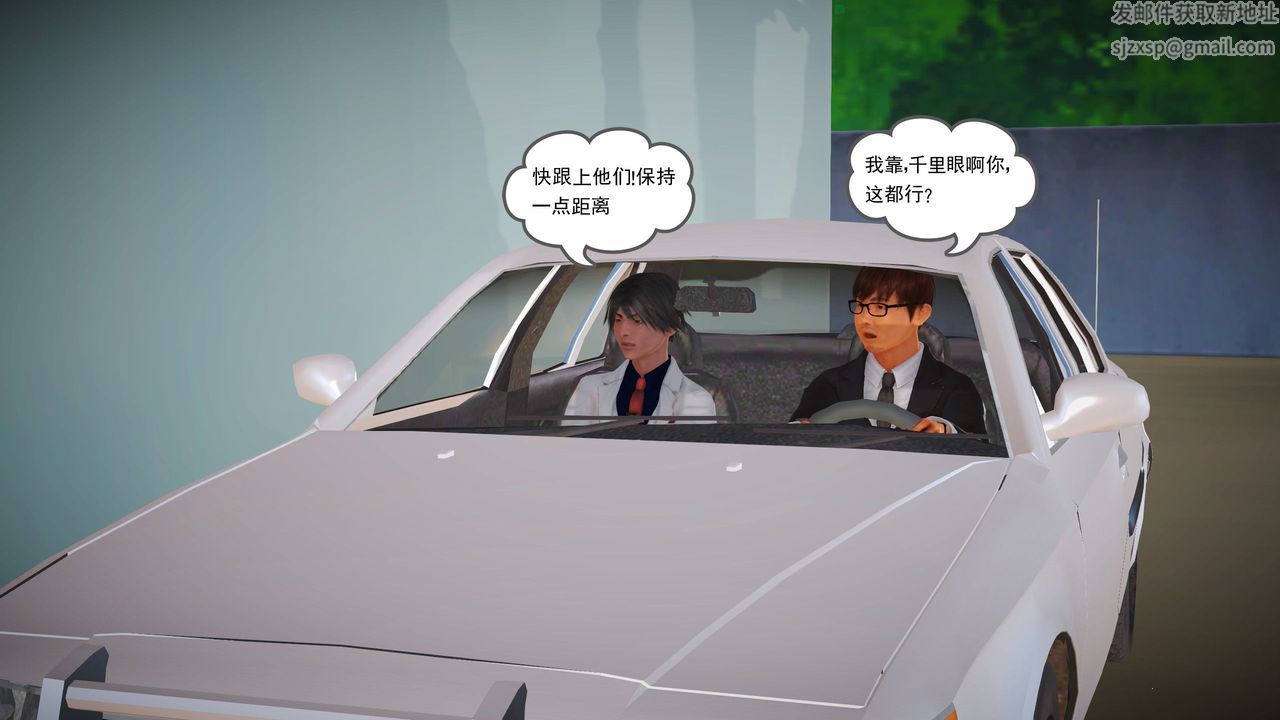 [3D]魔域人間第08話